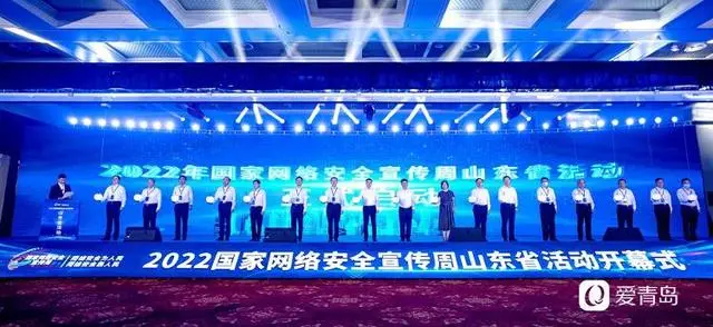 网络安全宣传周活动-山东省网络安全教育推广